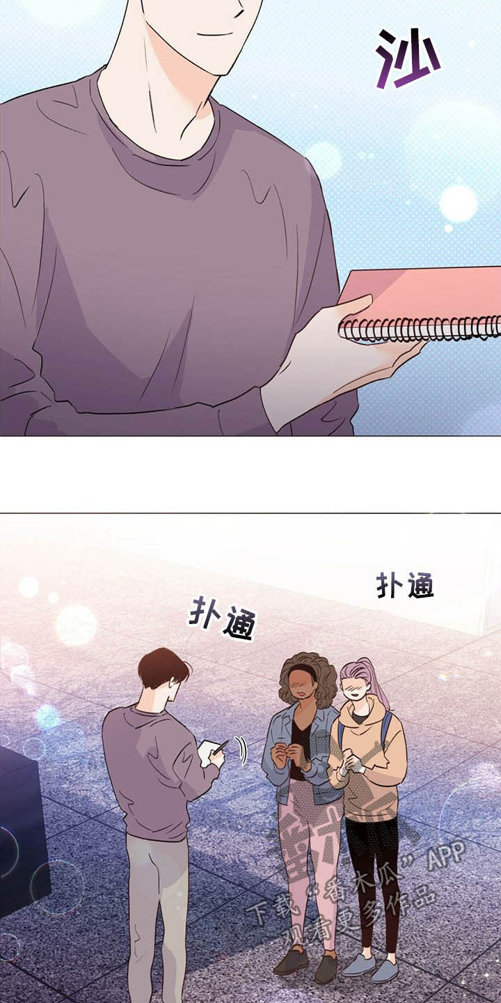 《重塑人生》第50章百万合同 第17页
