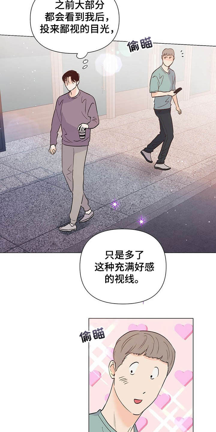 《重塑人生》第50章百万合同 第19页