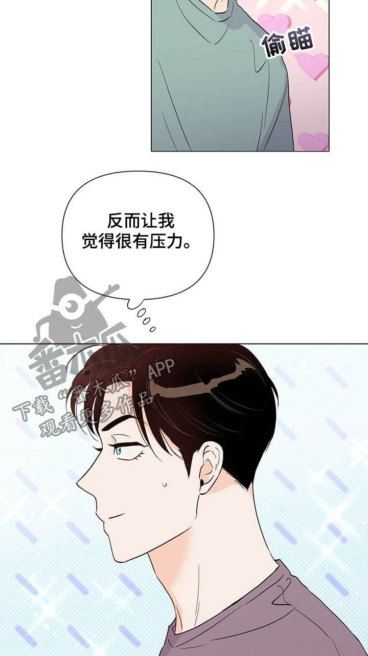 《重塑人生》第50章百万合同 第20页