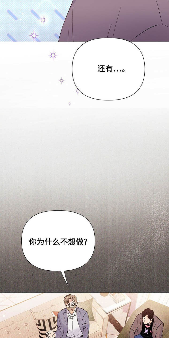 《重塑人生》第50章百万合同 第21页