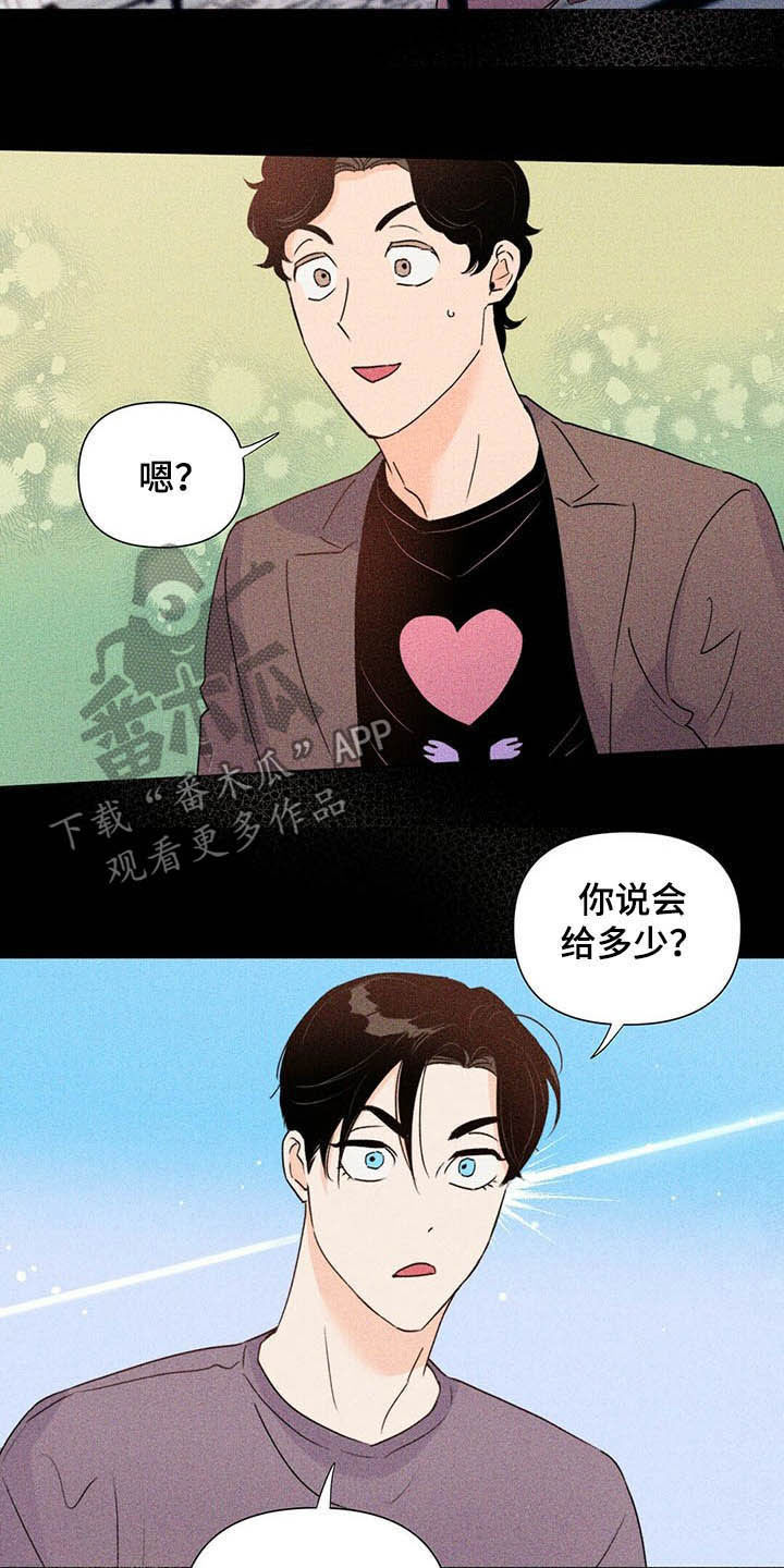 《重塑人生》第50章百万合同 第26页