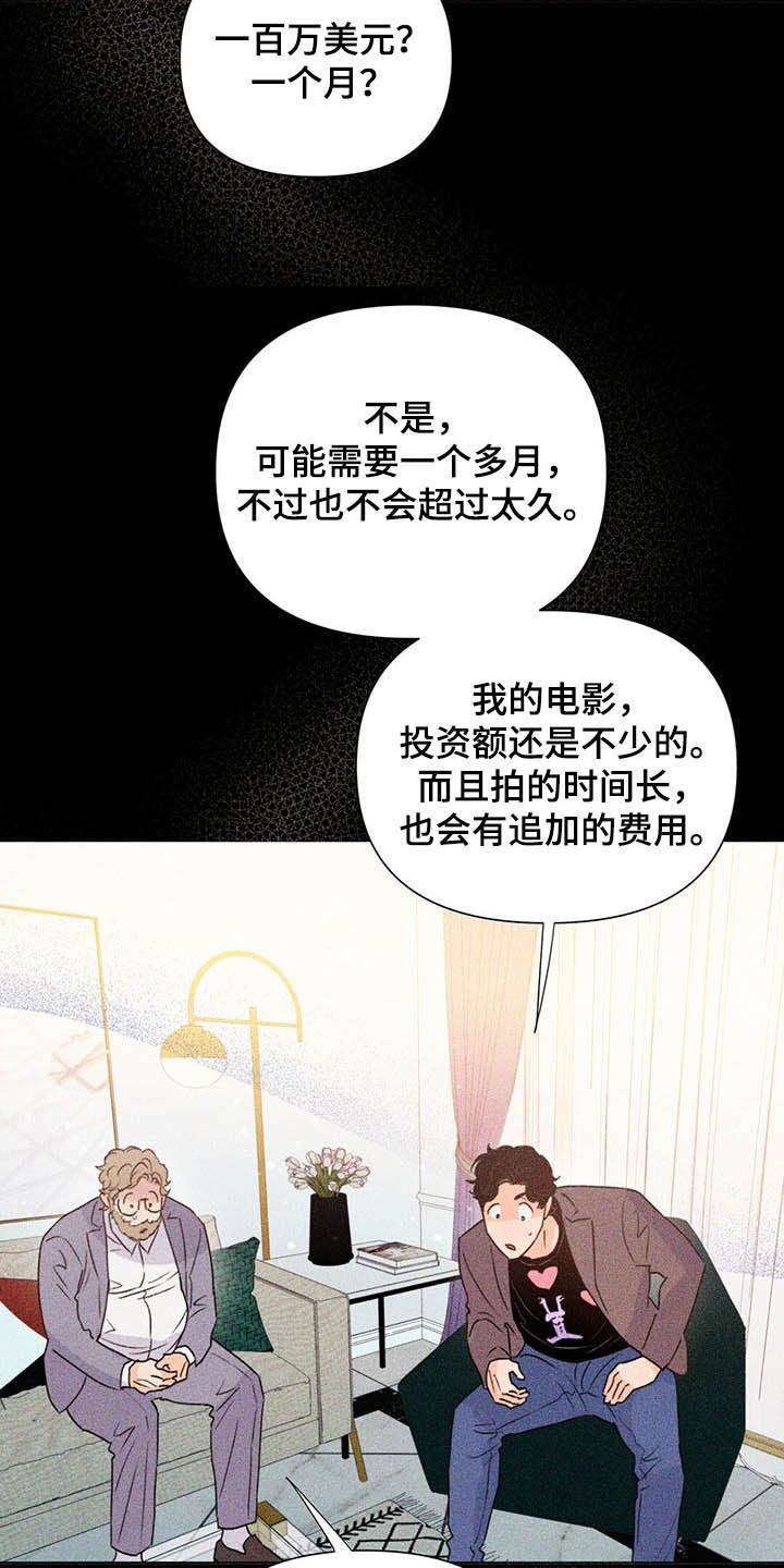 《重塑人生》第50章百万合同 第27页