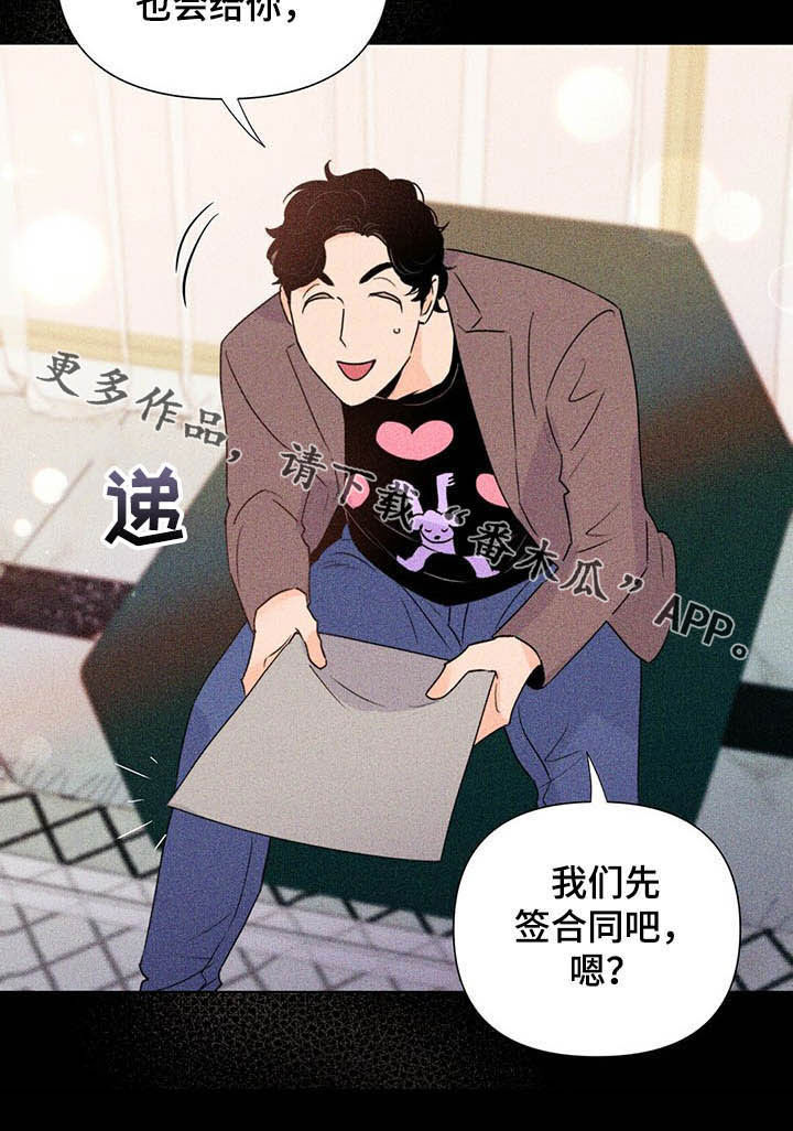 《重塑人生》第50章百万合同 第29页