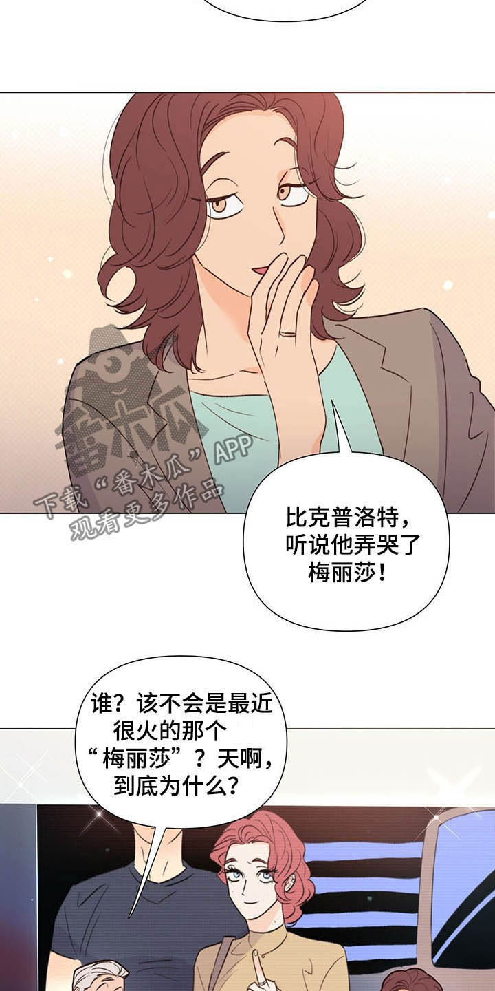 《重塑人生》第50章百万合同 第3页