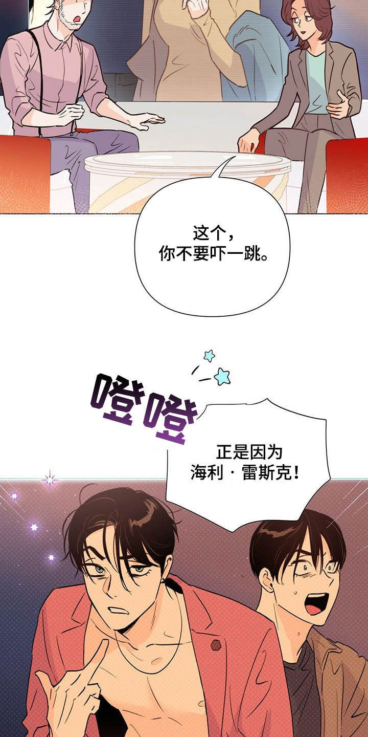 《重塑人生》第50章百万合同 第4页