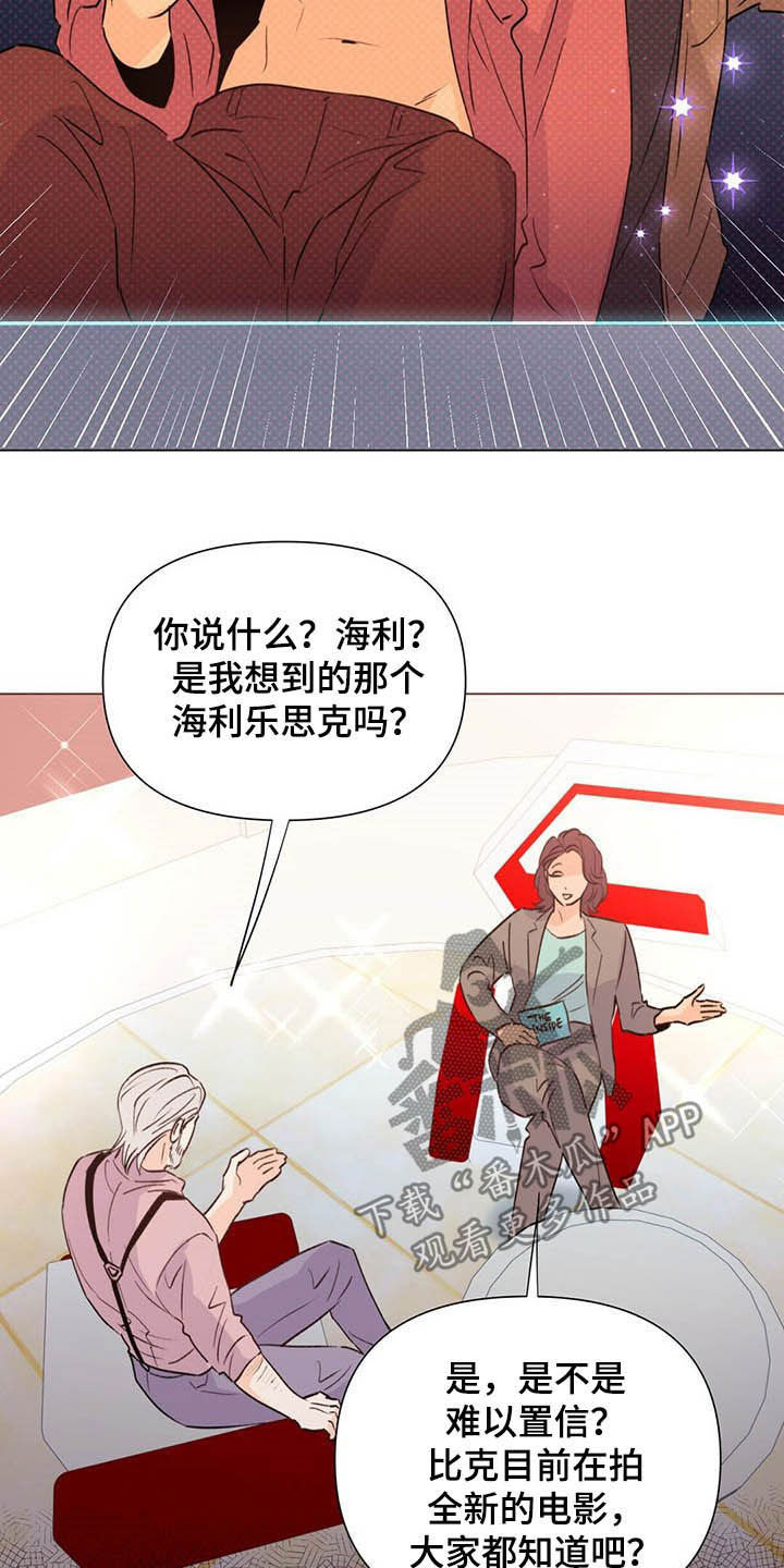 《重塑人生》第50章百万合同 第5页
