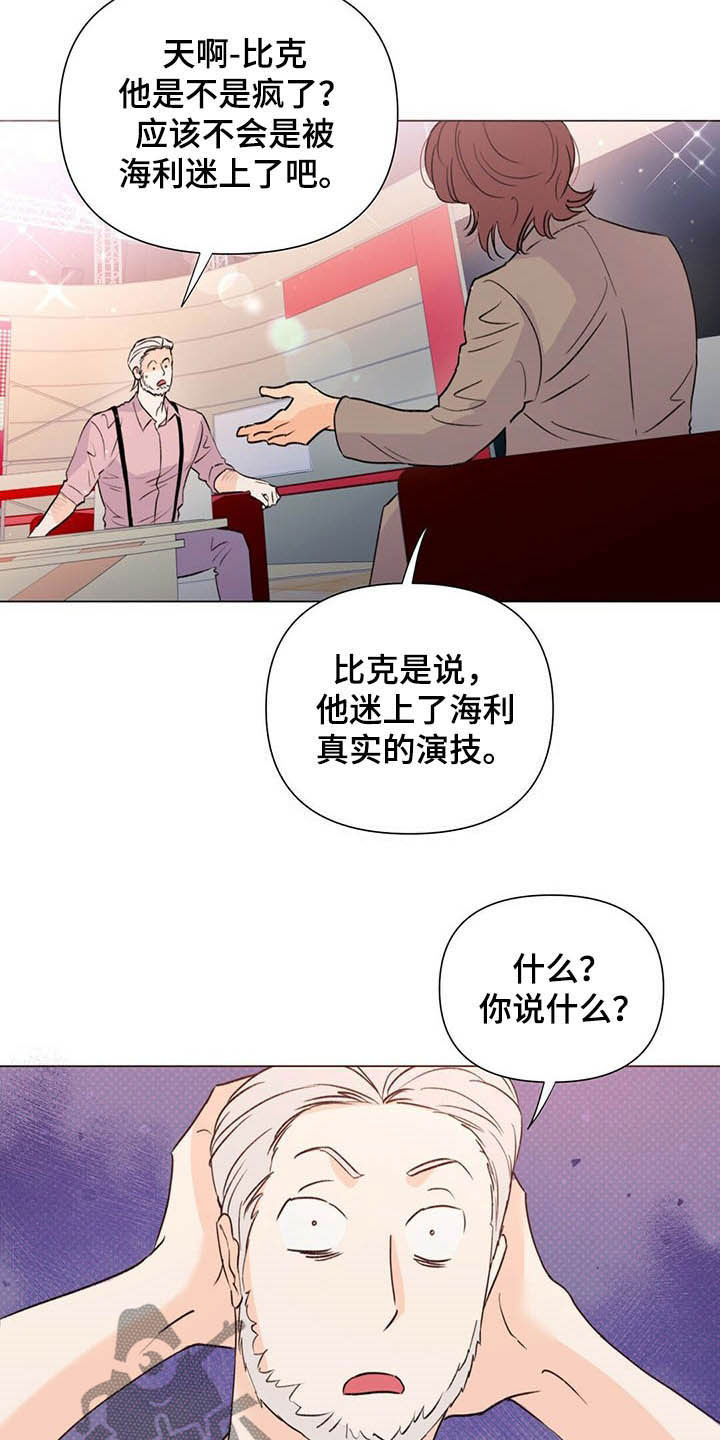 《重塑人生》第50章百万合同 第8页