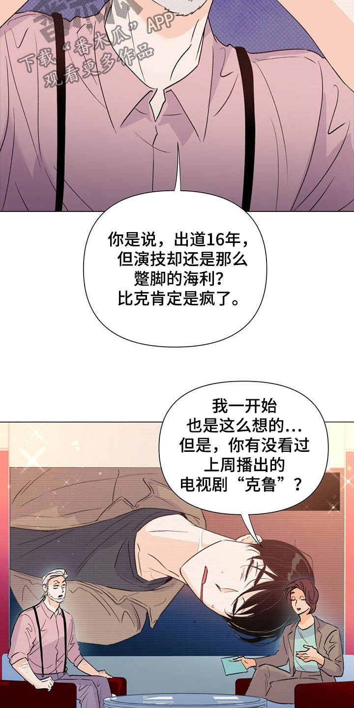 《重塑人生》第50章百万合同 第9页