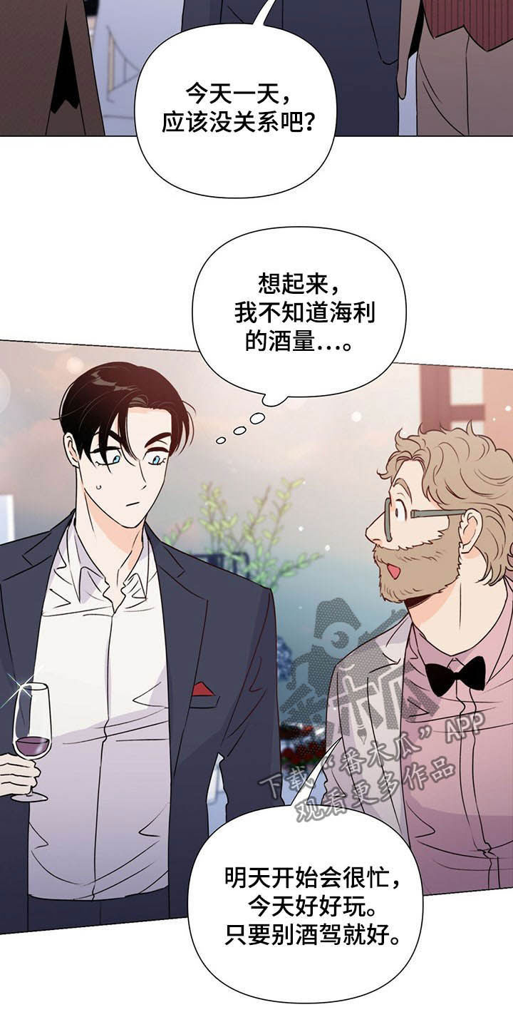 《重塑人生》第54章酒会 第12页