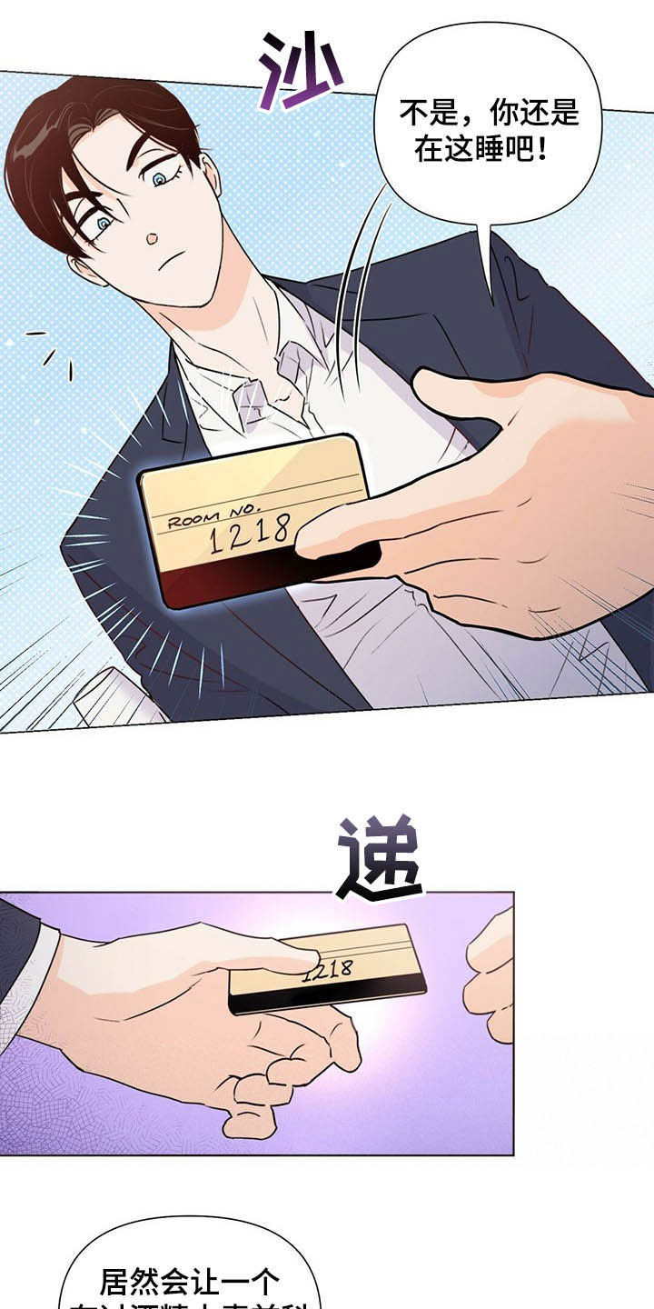 《重塑人生》第54章酒会 第13页