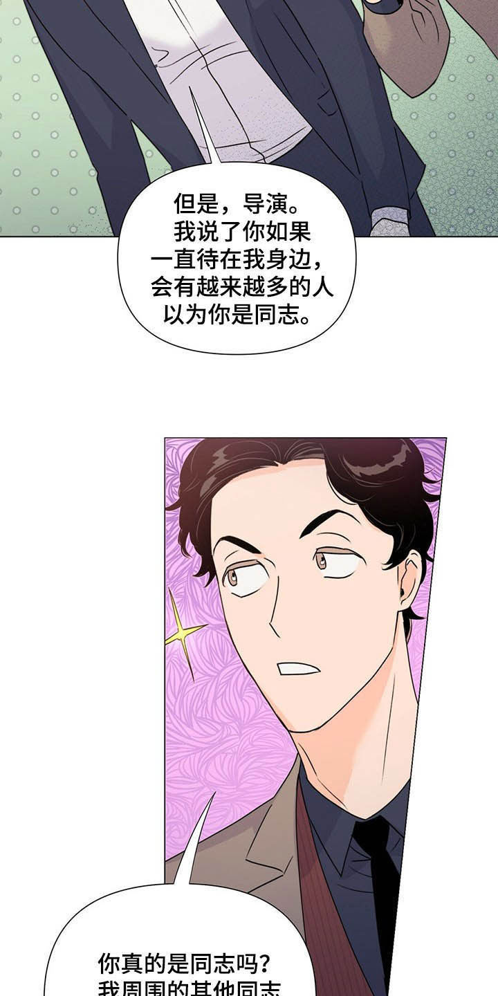 《重塑人生》第54章酒会 第21页