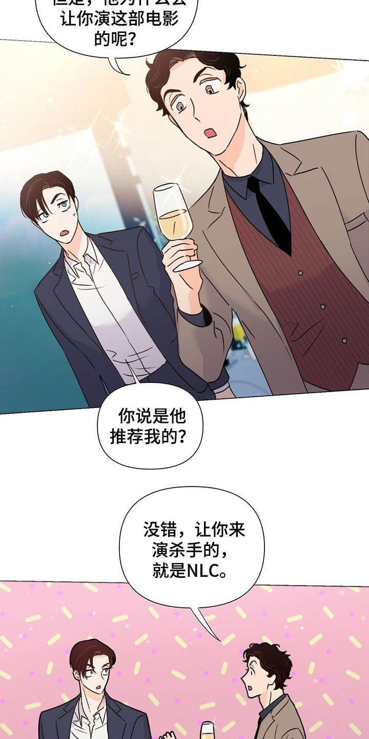 《重塑人生》第54章酒会 第24页