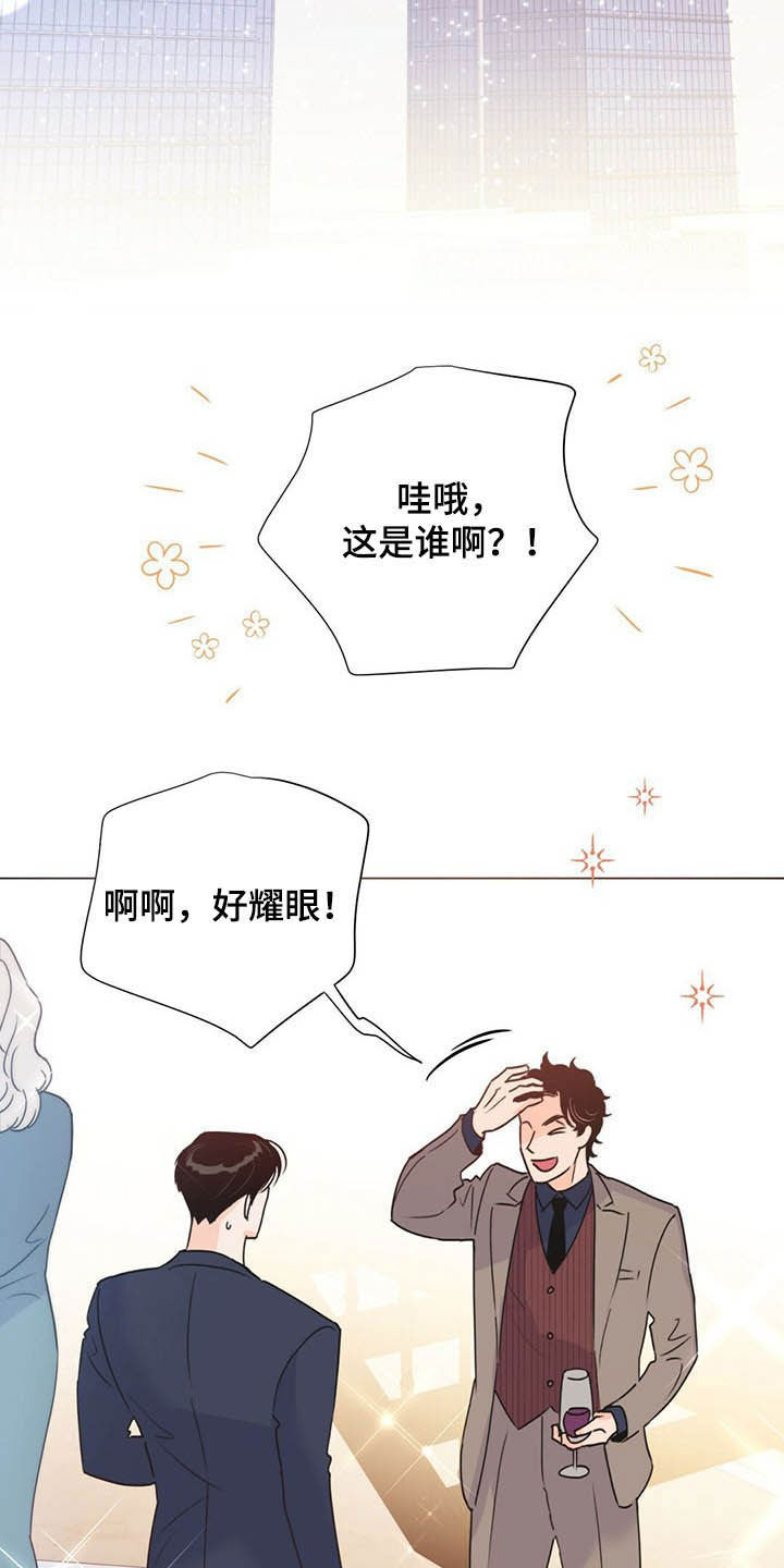 《重塑人生》第54章酒会 第2页