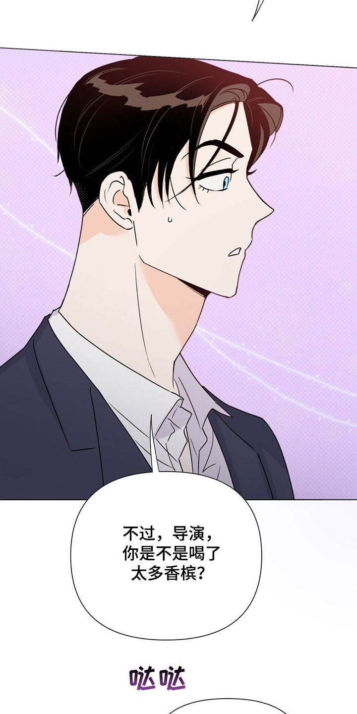 《重塑人生》第54章酒会 第30页