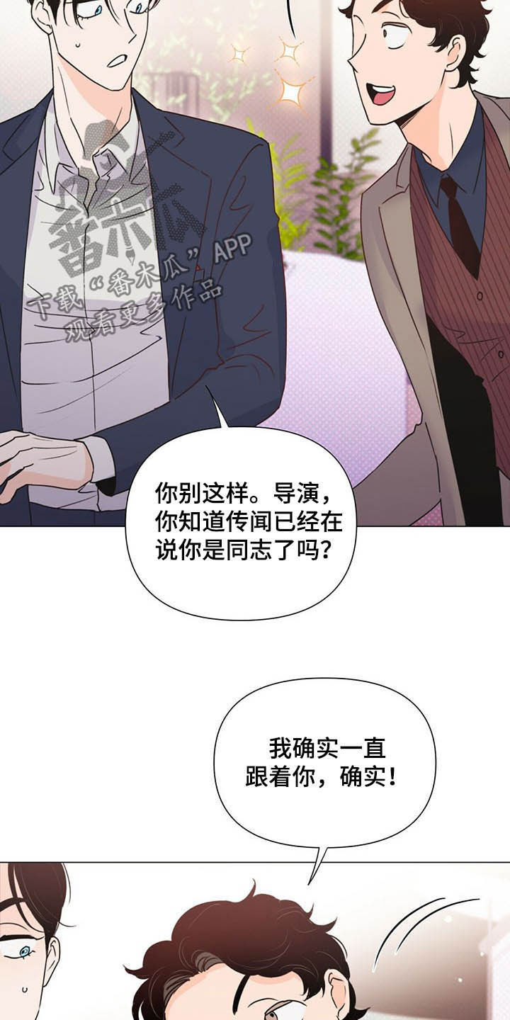 《重塑人生》第54章酒会 第4页
