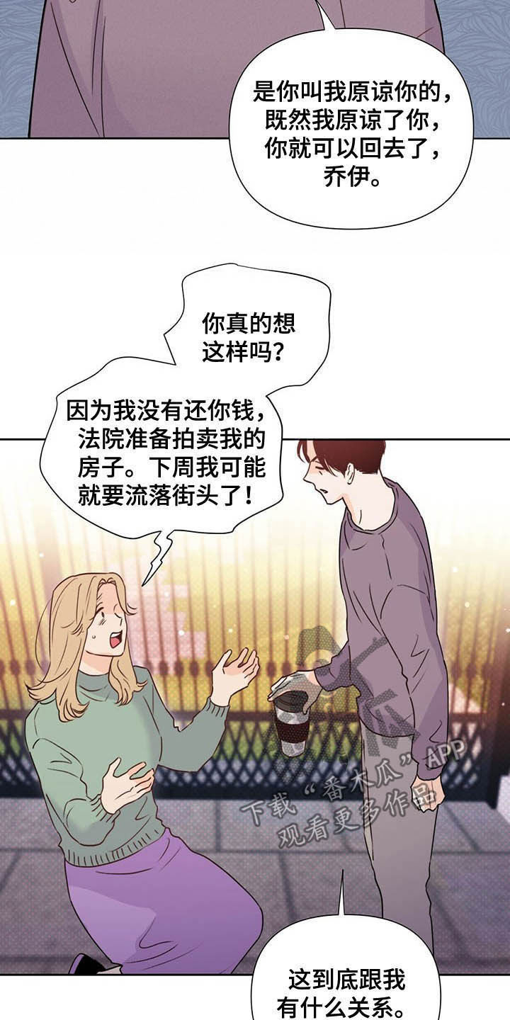 《重塑人生》第52章威胁 第13页