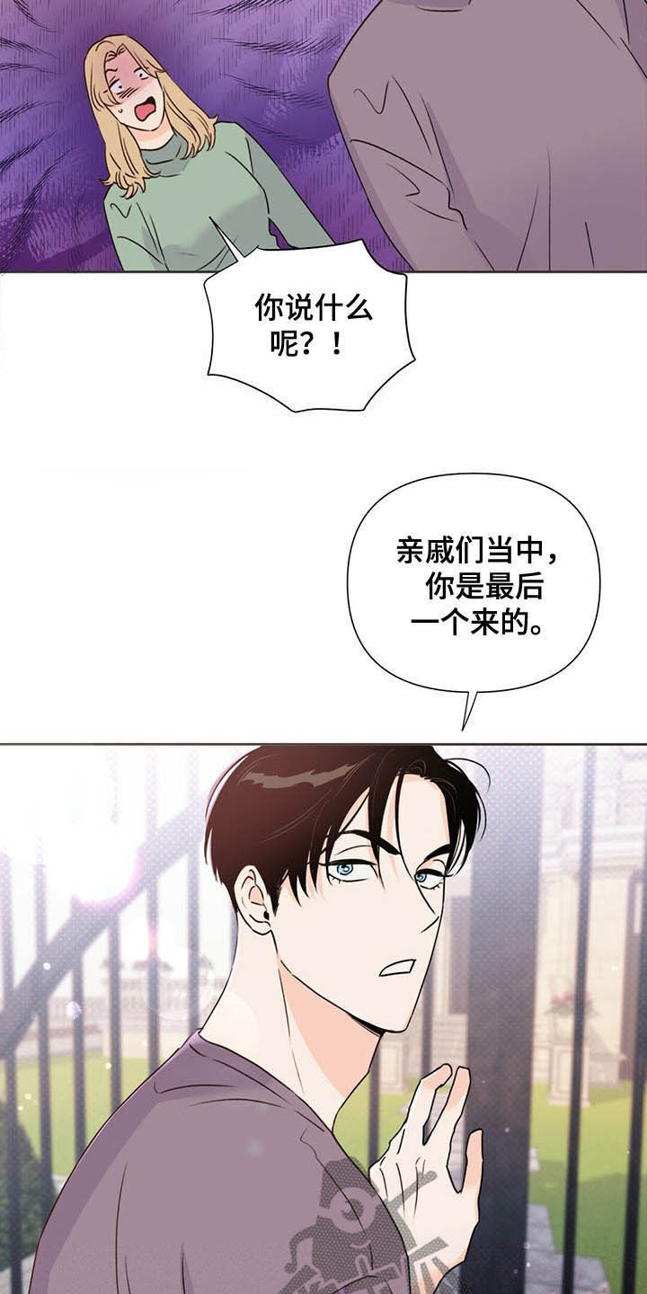 《重塑人生》第52章威胁 第18页