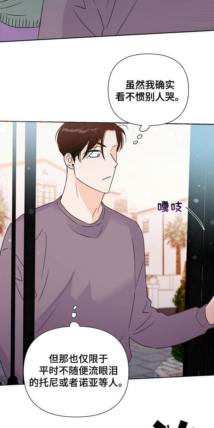 《重塑人生》第52章威胁 第20页