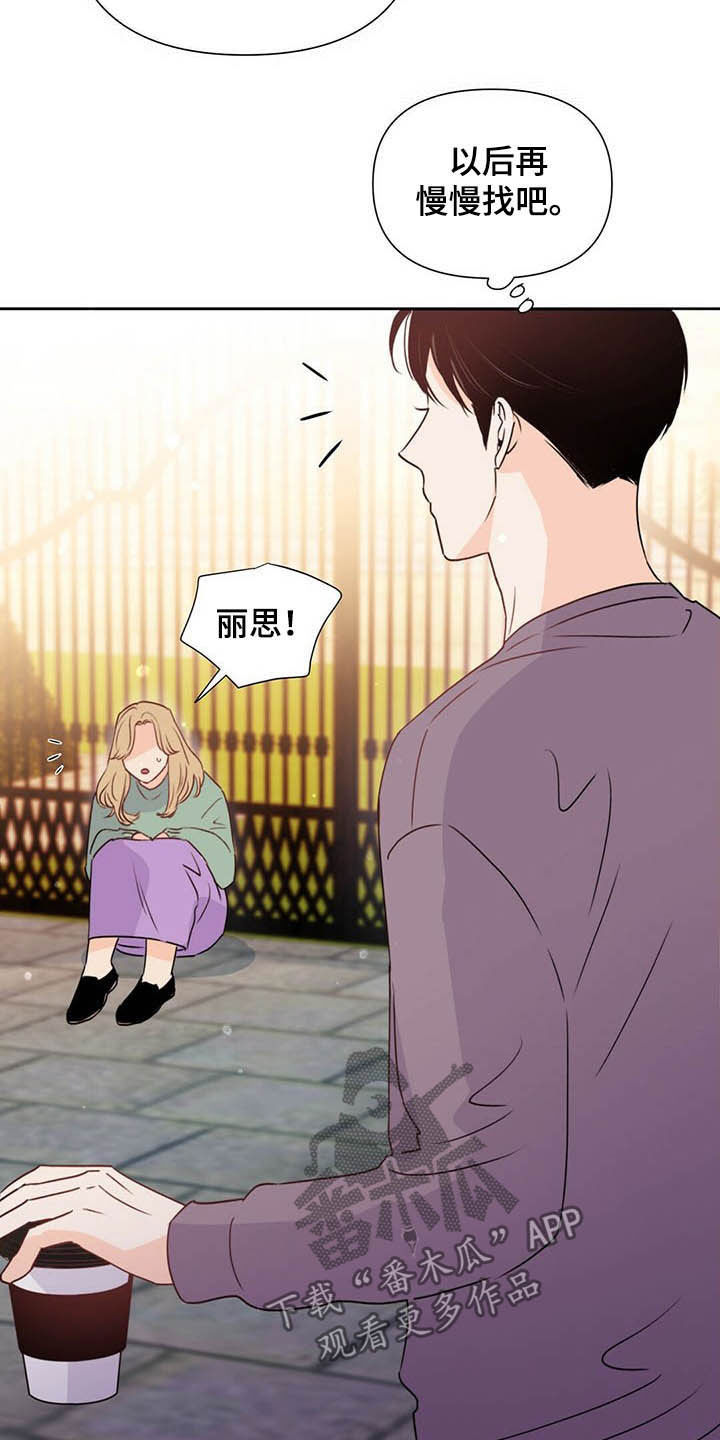 《重塑人生》第52章威胁 第3页