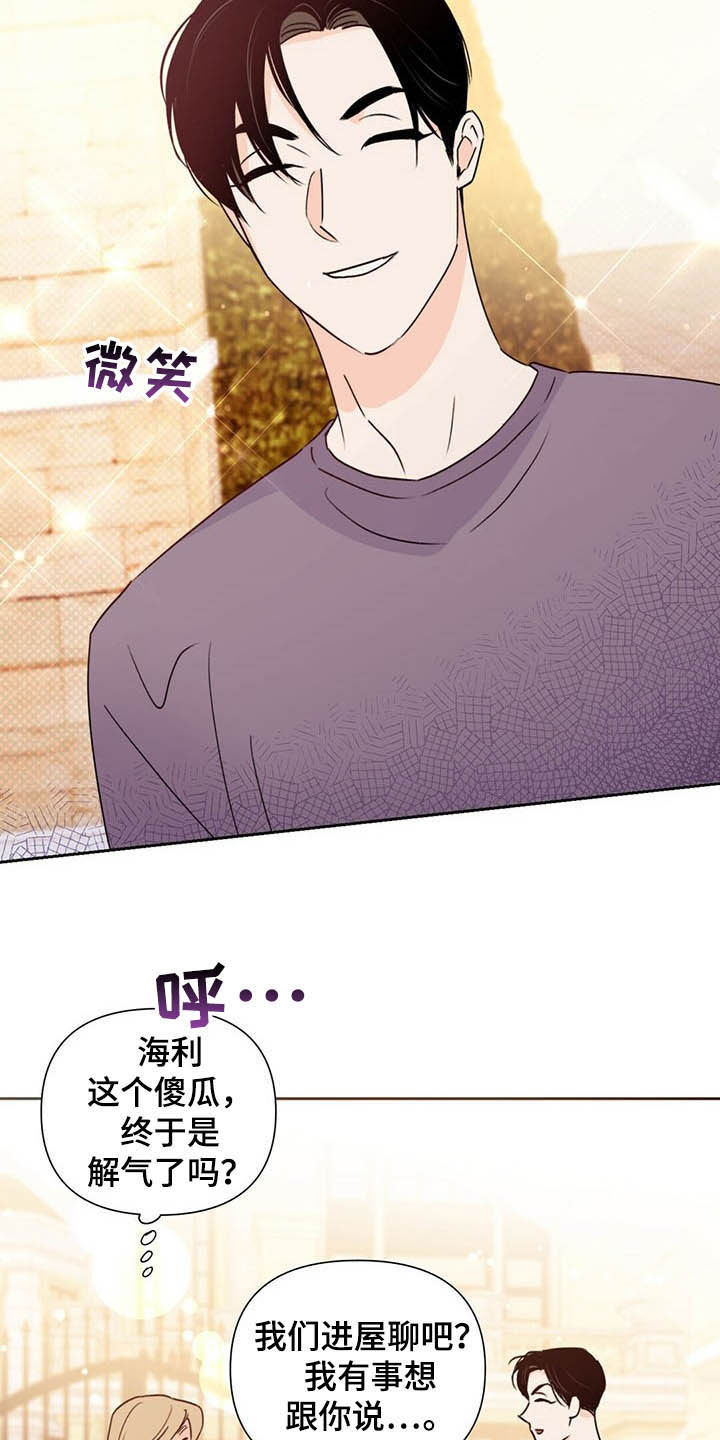 《重塑人生》第52章威胁 第5页
