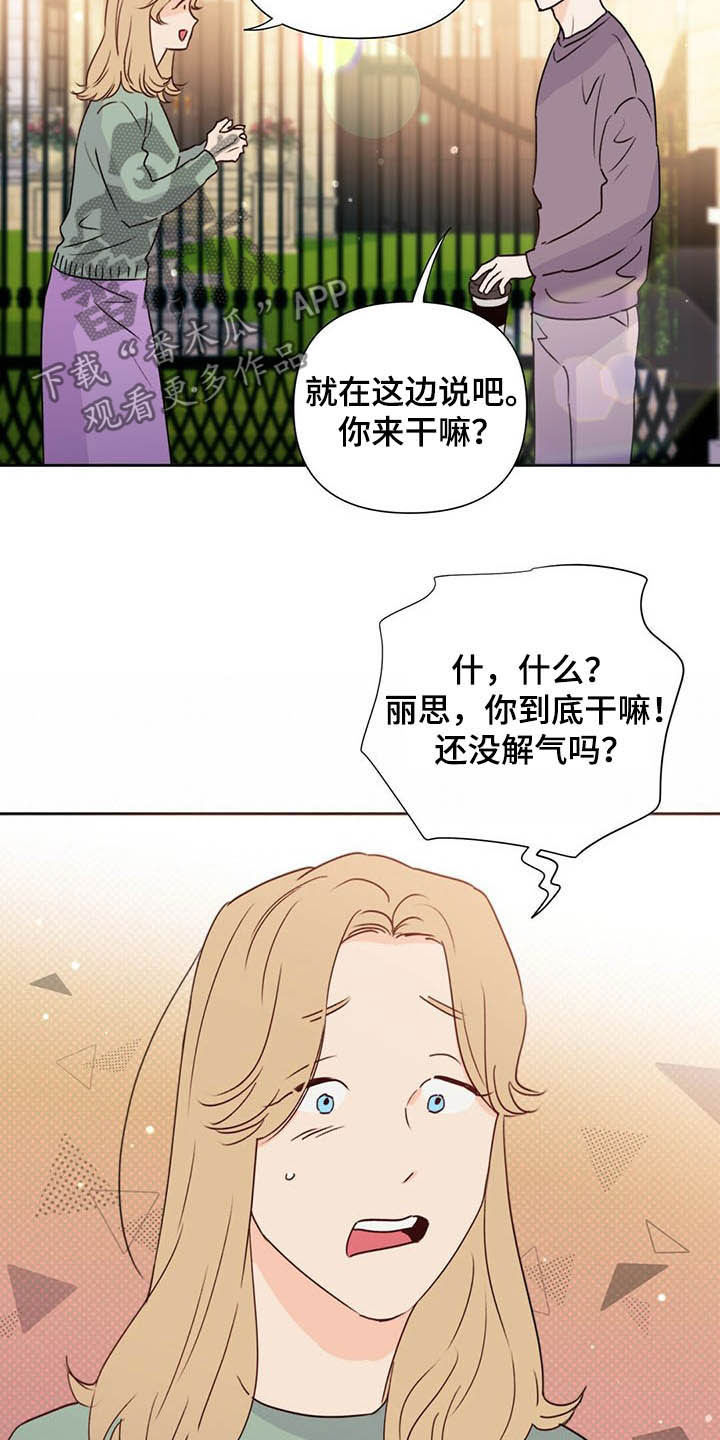 《重塑人生》第52章威胁 第6页