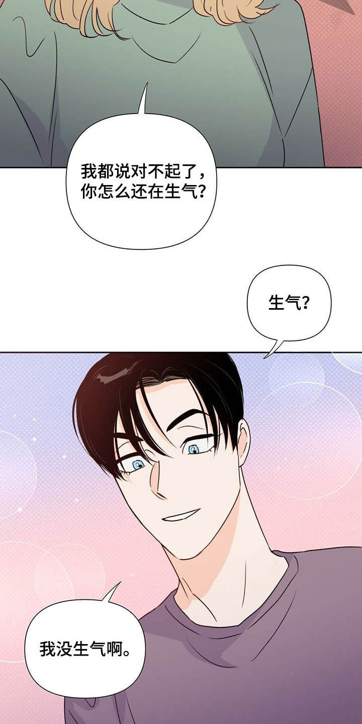 《重塑人生》第52章威胁 第7页