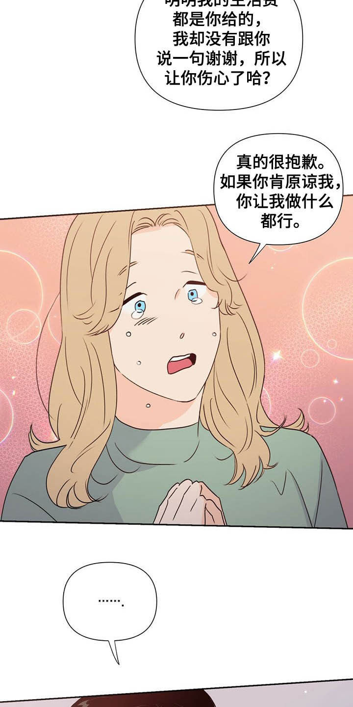 《重塑人生》第52章威胁 第9页