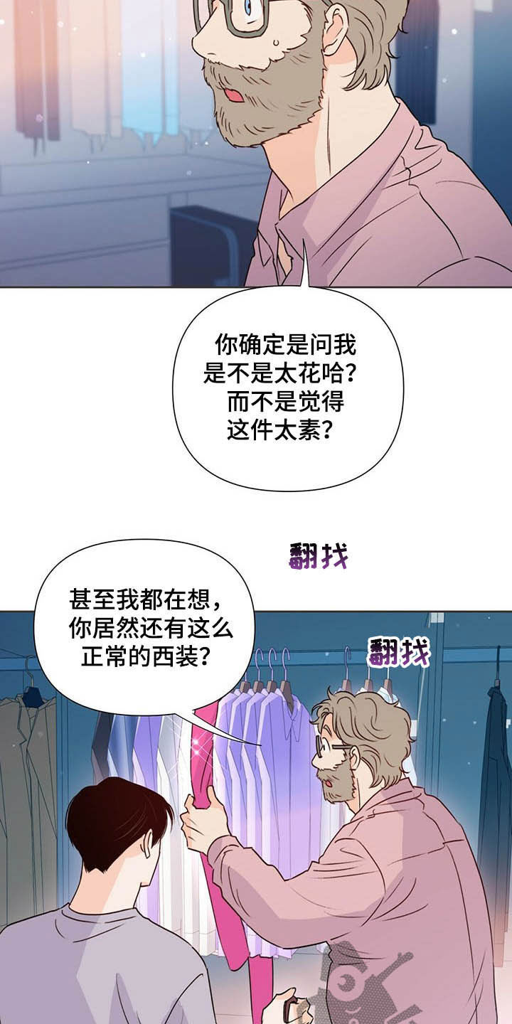 《重塑人生》第53章跟踪 第11页