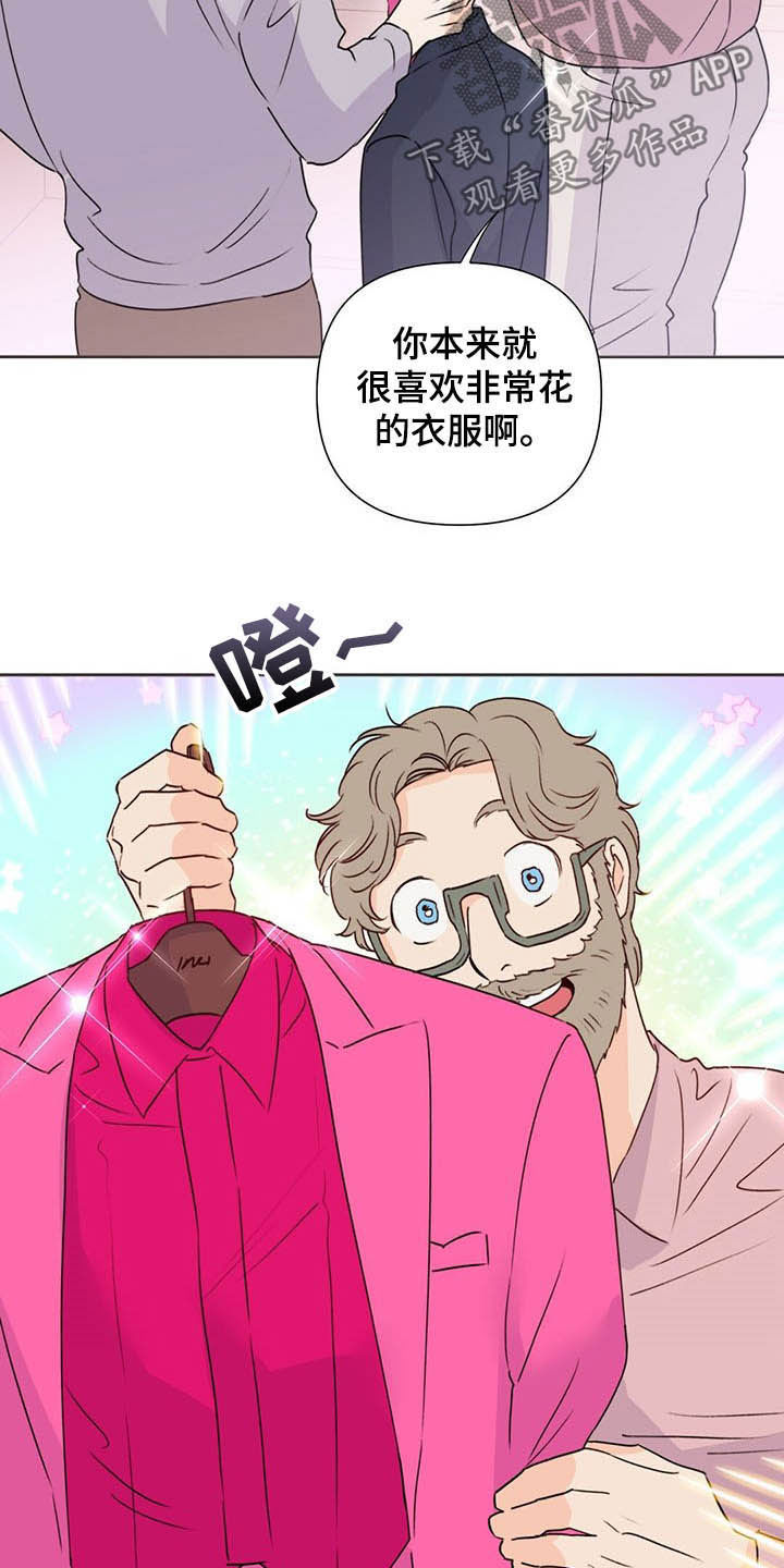 《重塑人生》第53章跟踪 第12页