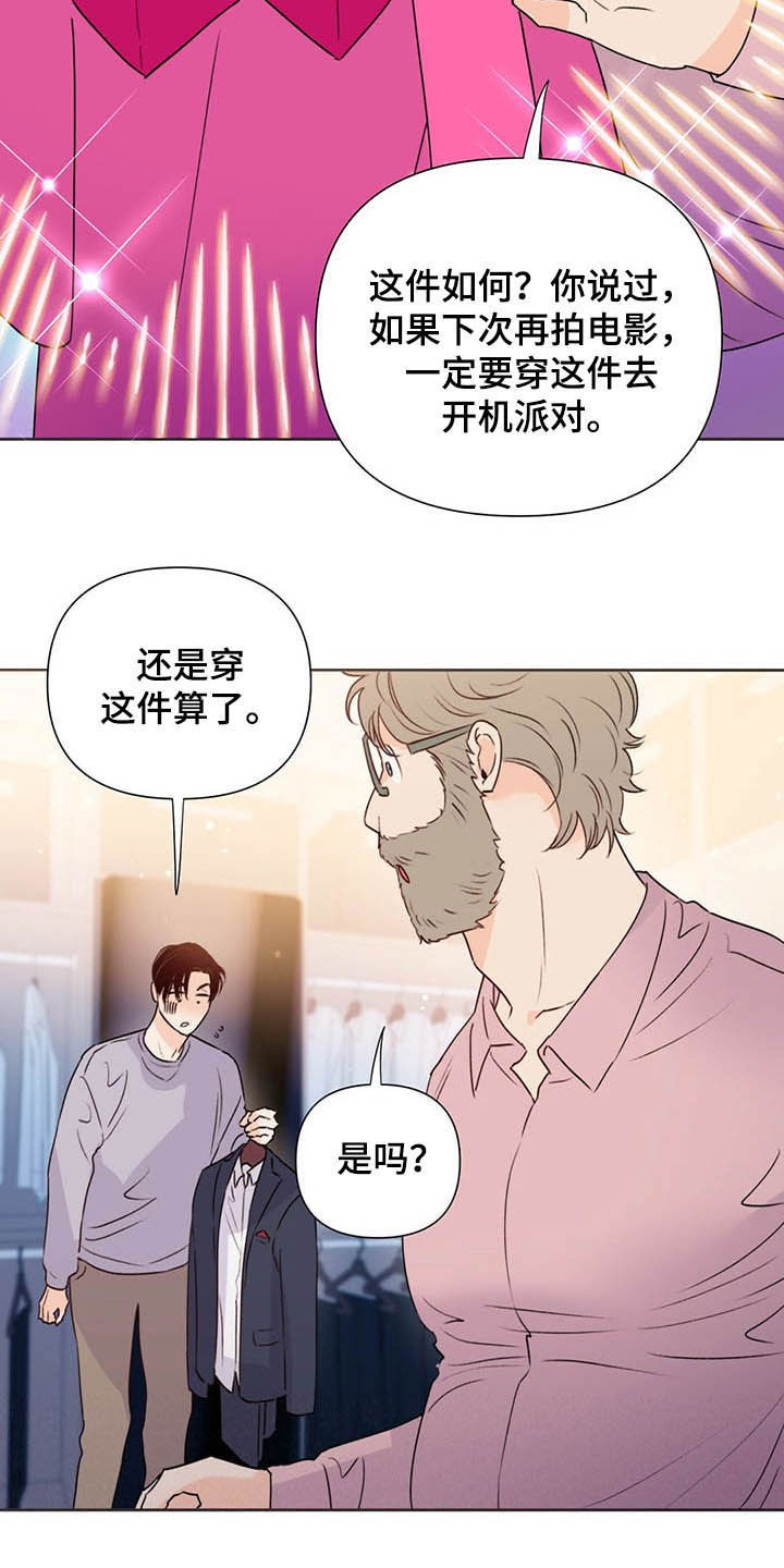 《重塑人生》第53章跟踪 第13页