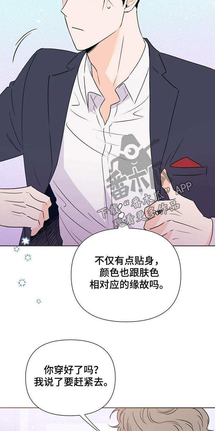 《重塑人生》第53章跟踪 第16页