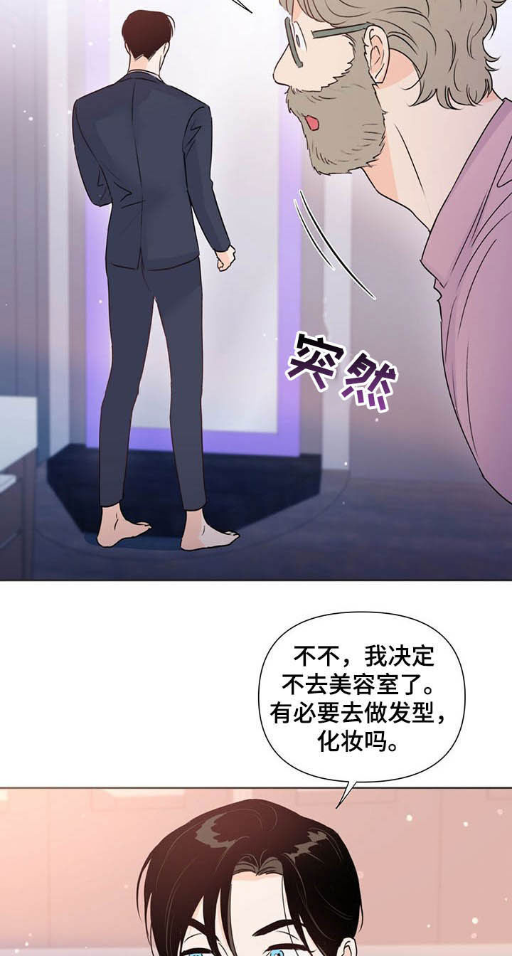 《重塑人生》第53章跟踪 第17页