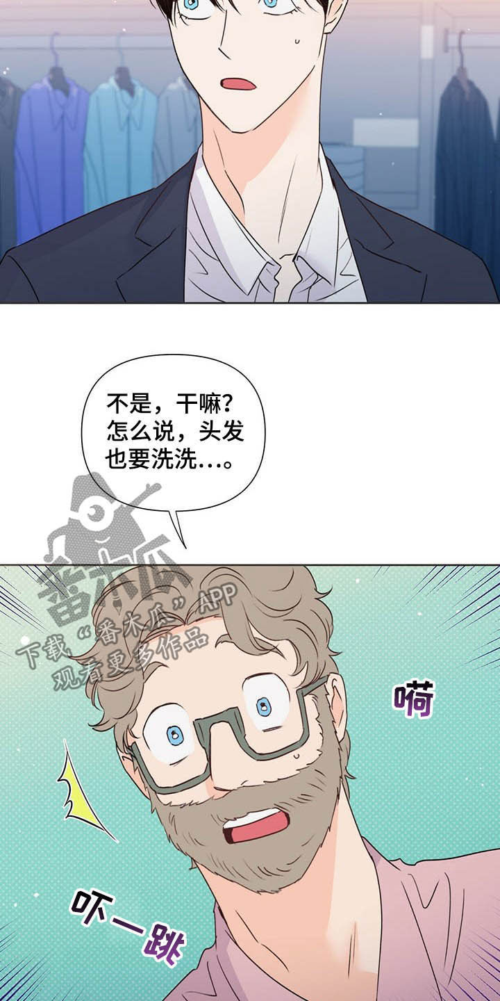 《重塑人生》第53章跟踪 第18页