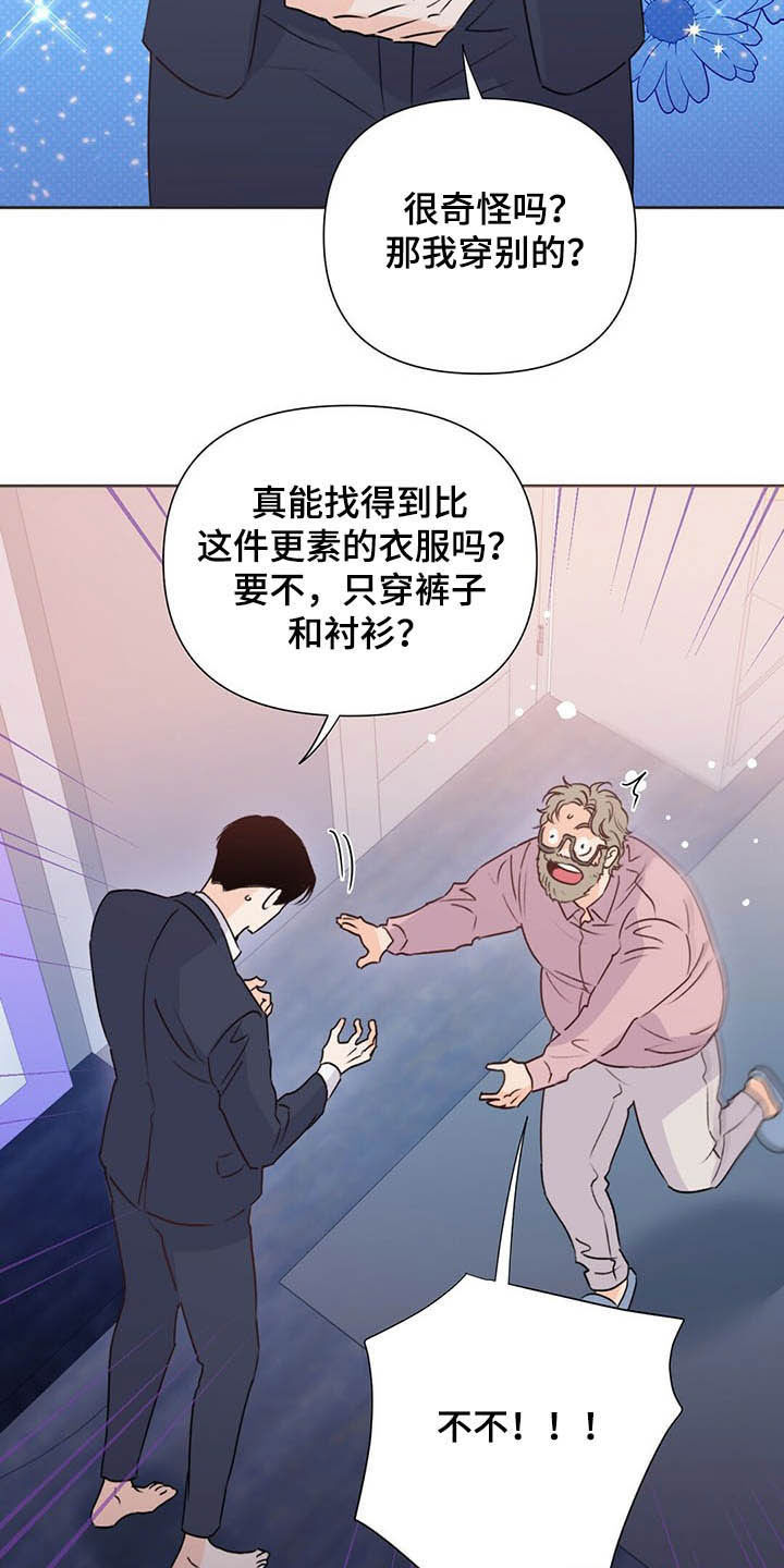 《重塑人生》第53章跟踪 第22页