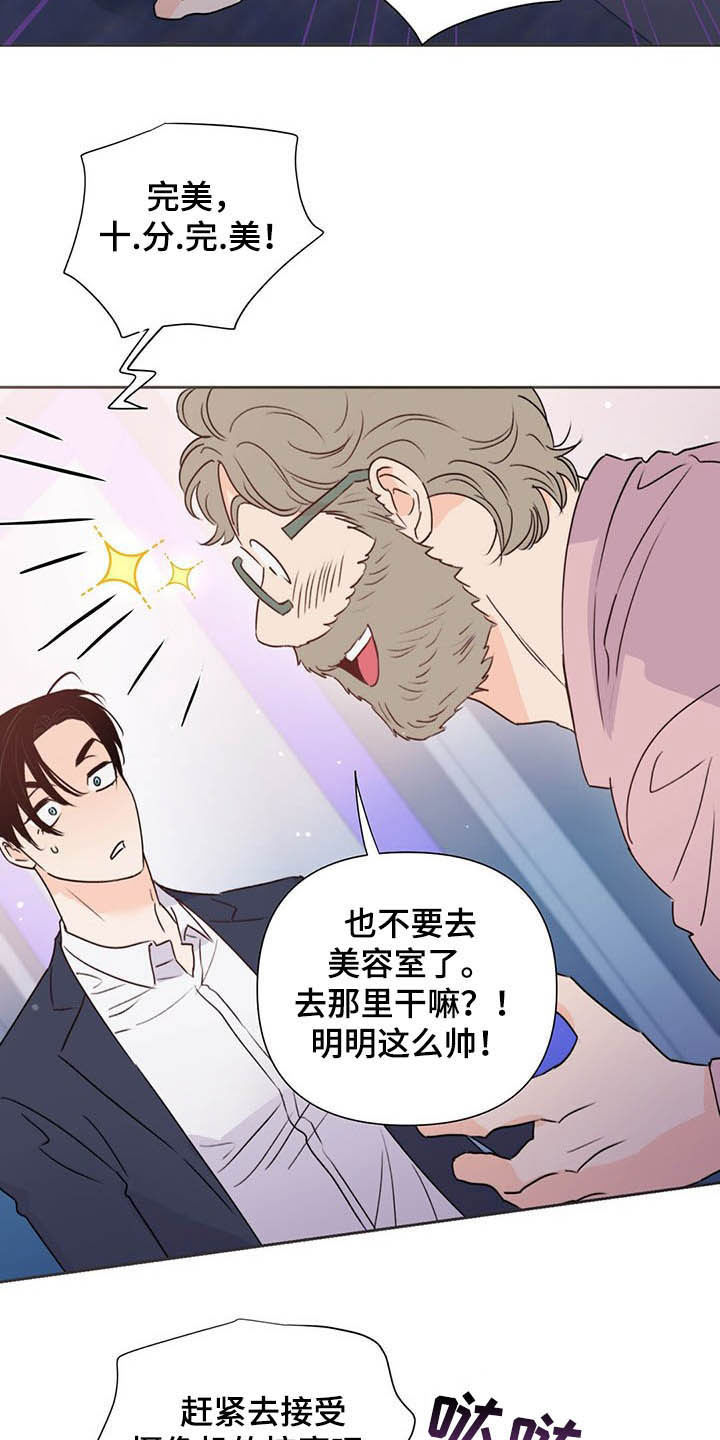 《重塑人生》第53章跟踪 第23页