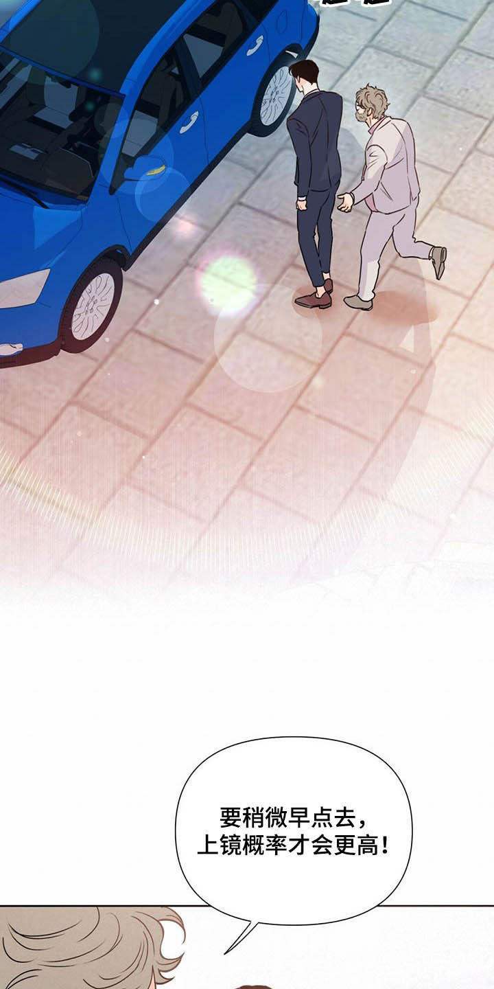 《重塑人生》第53章跟踪 第25页