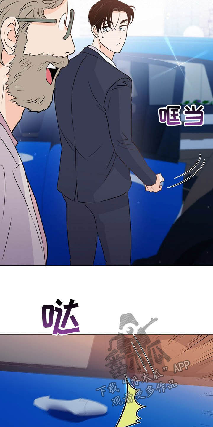 《重塑人生》第53章跟踪 第26页