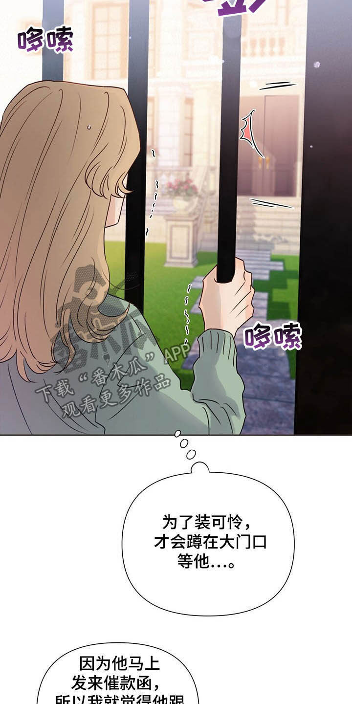 《重塑人生》第53章跟踪 第2页