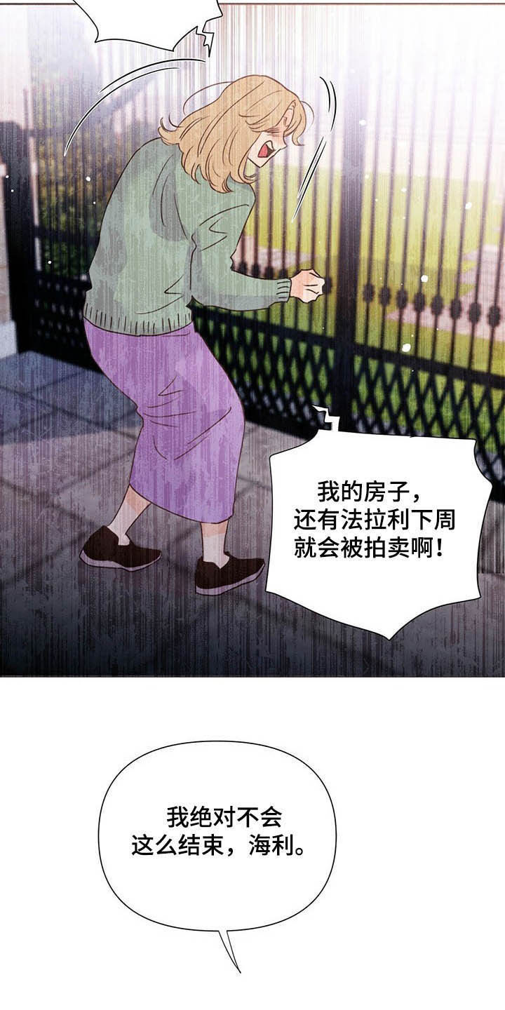 《重塑人生》第53章跟踪 第4页