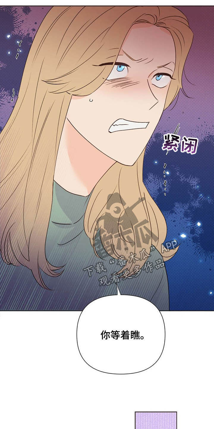 《重塑人生》第53章跟踪 第5页