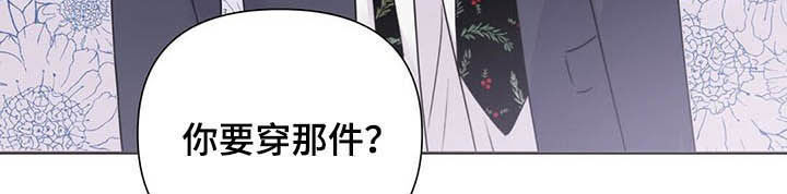 《重塑人生》第53章跟踪 第7页