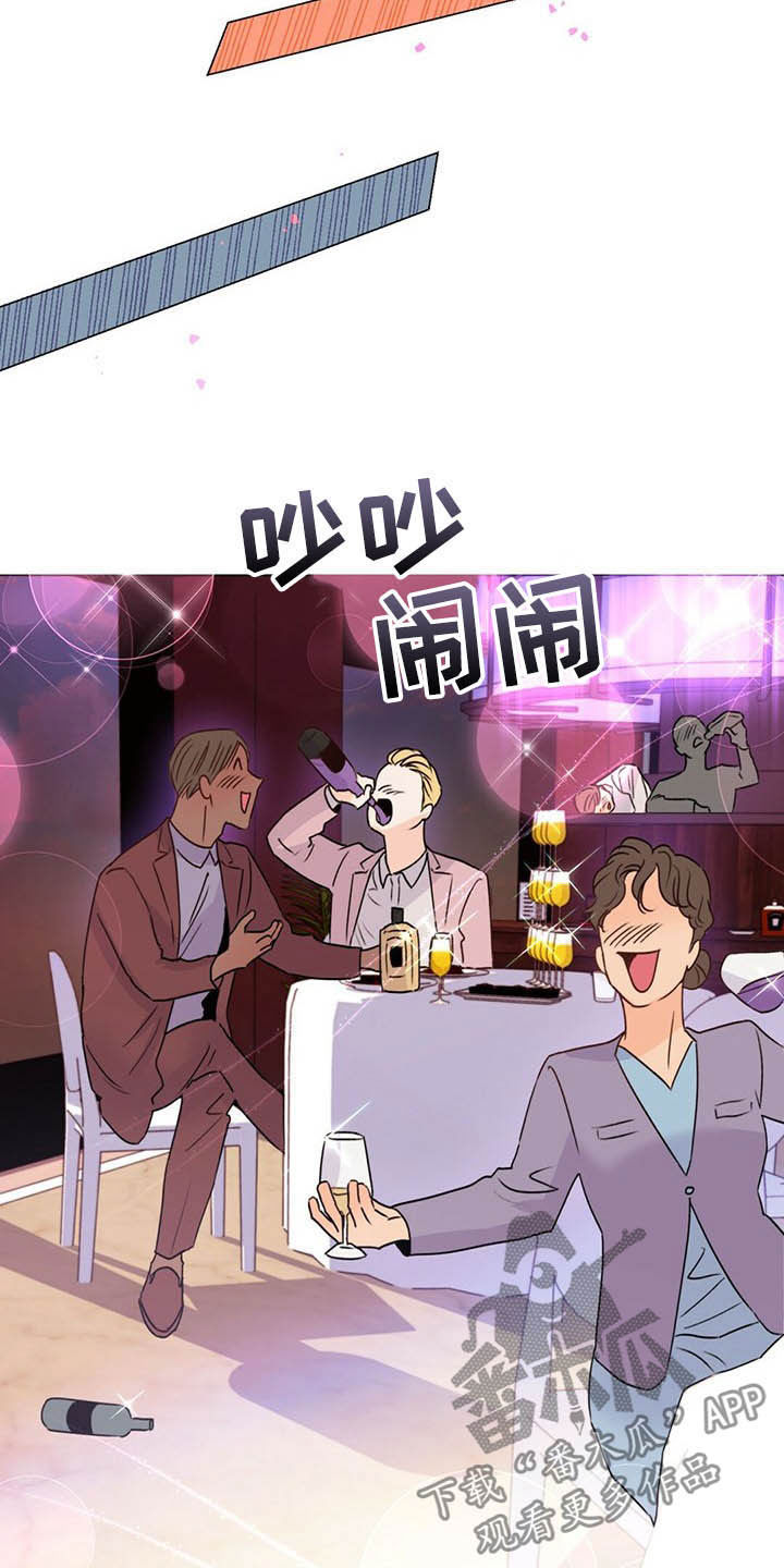 《重塑人生》第55章熟人 第11页