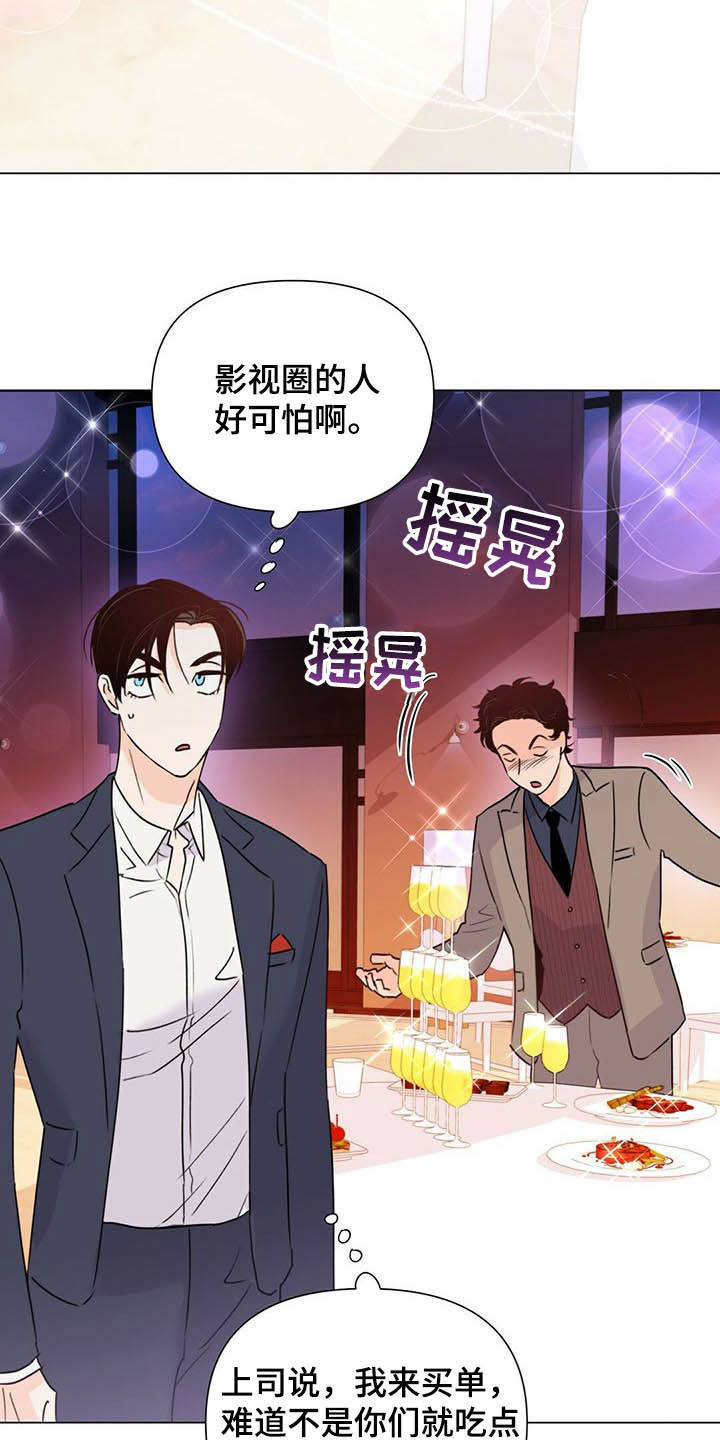《重塑人生》第55章熟人 第12页