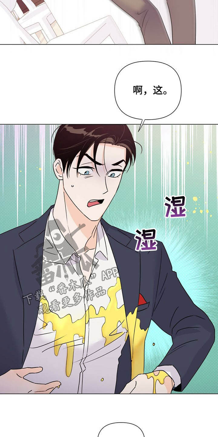 《重塑人生》第55章熟人 第14页