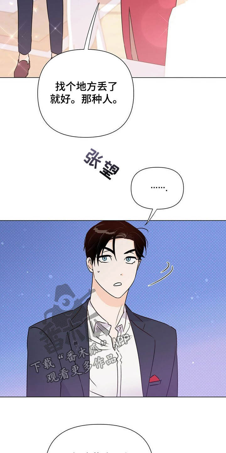 《重塑人生》第55章熟人 第19页
