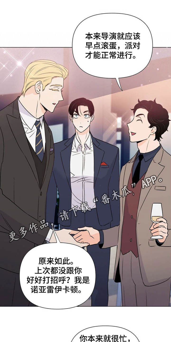 《重塑人生》第55章熟人 第1页