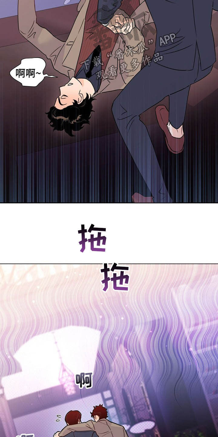 《重塑人生》第55章熟人 第22页