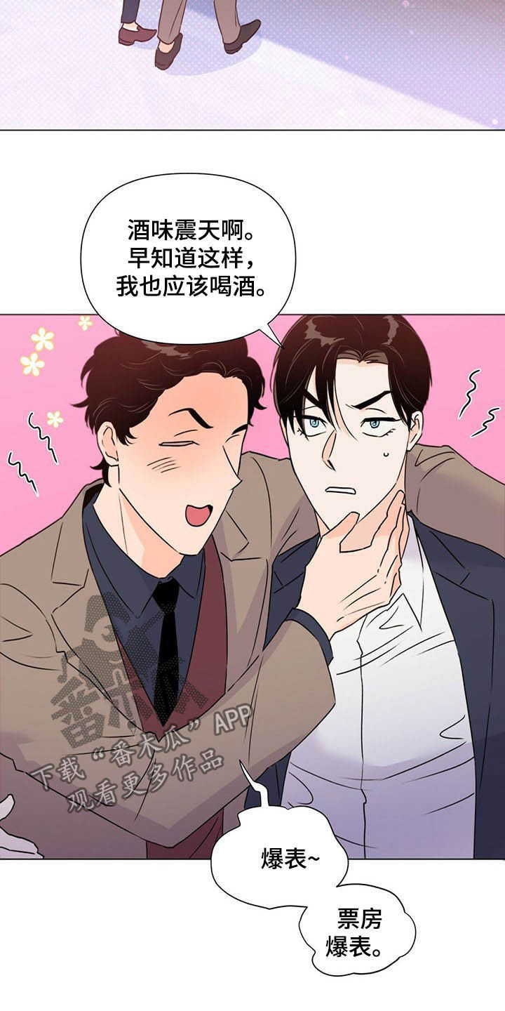 《重塑人生》第55章熟人 第24页