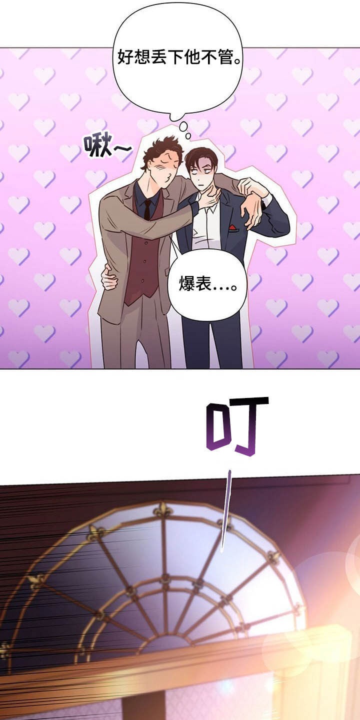 《重塑人生》第55章熟人 第25页