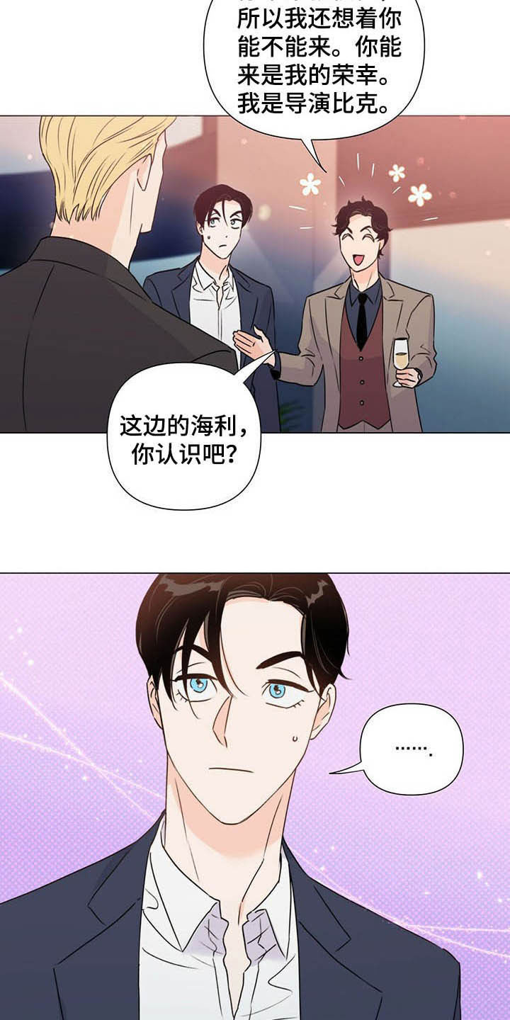 《重塑人生》第55章熟人 第2页